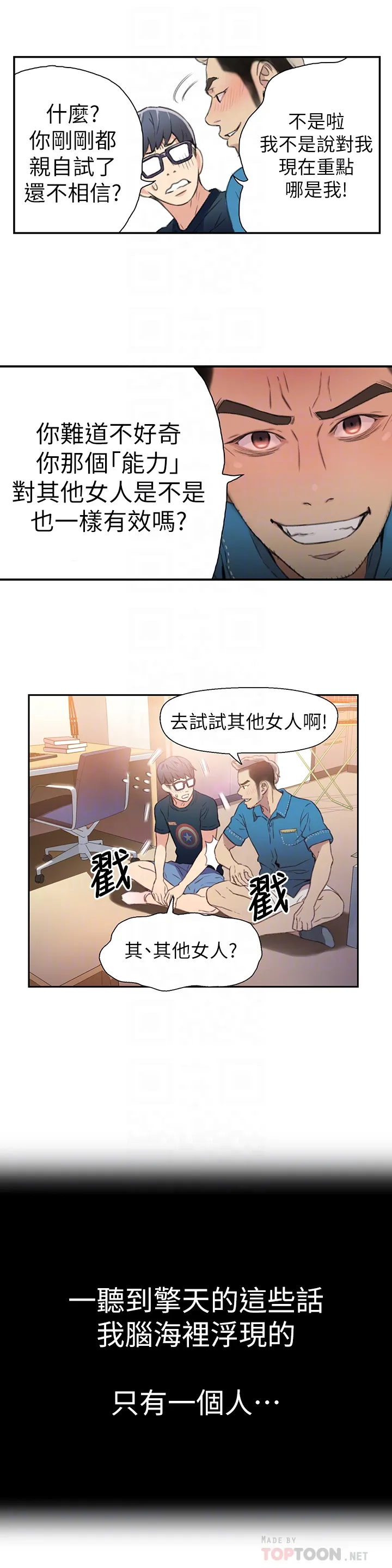 第7話