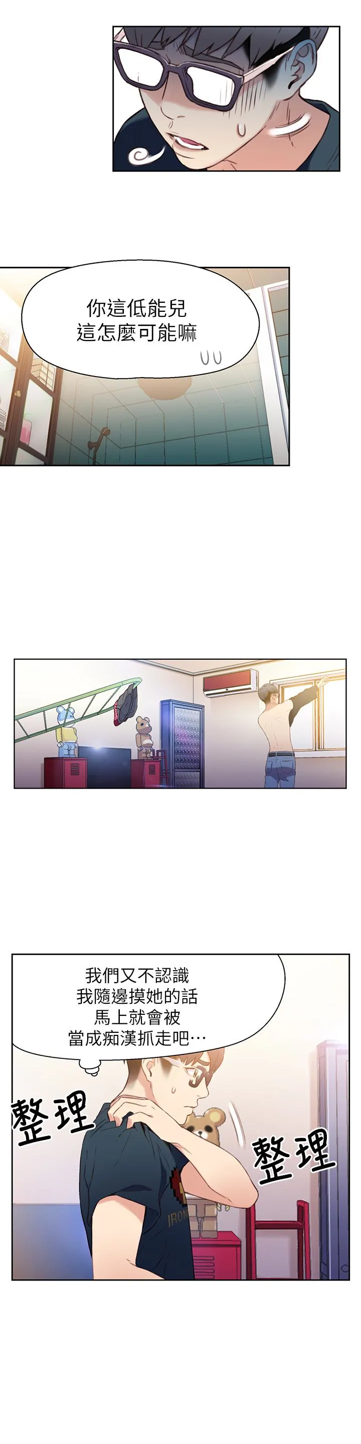 第8話