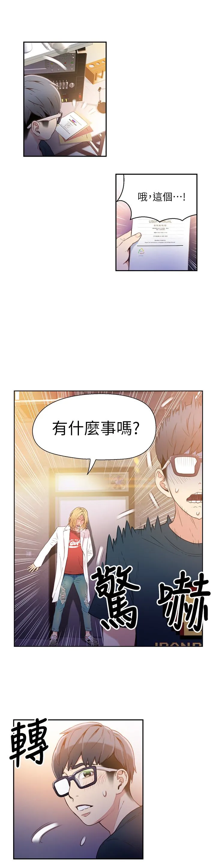 第8話