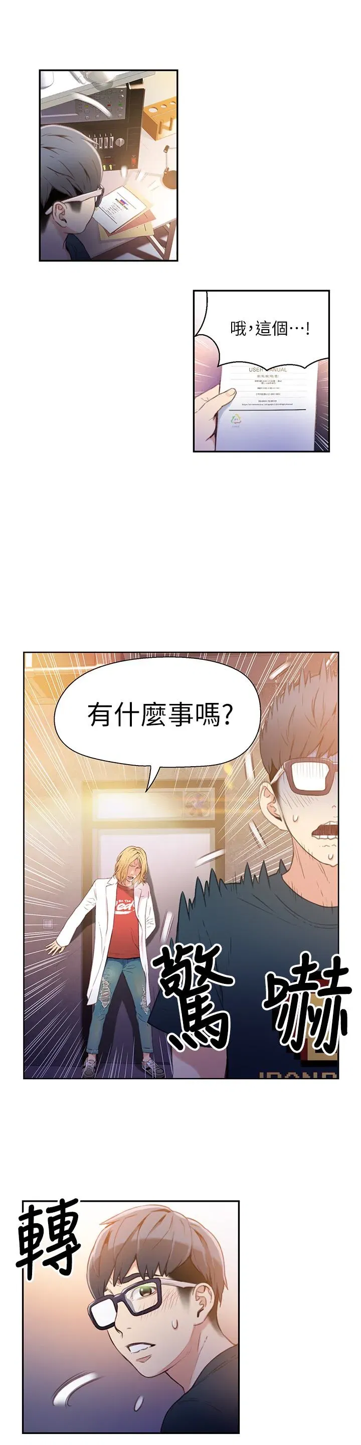 第8話