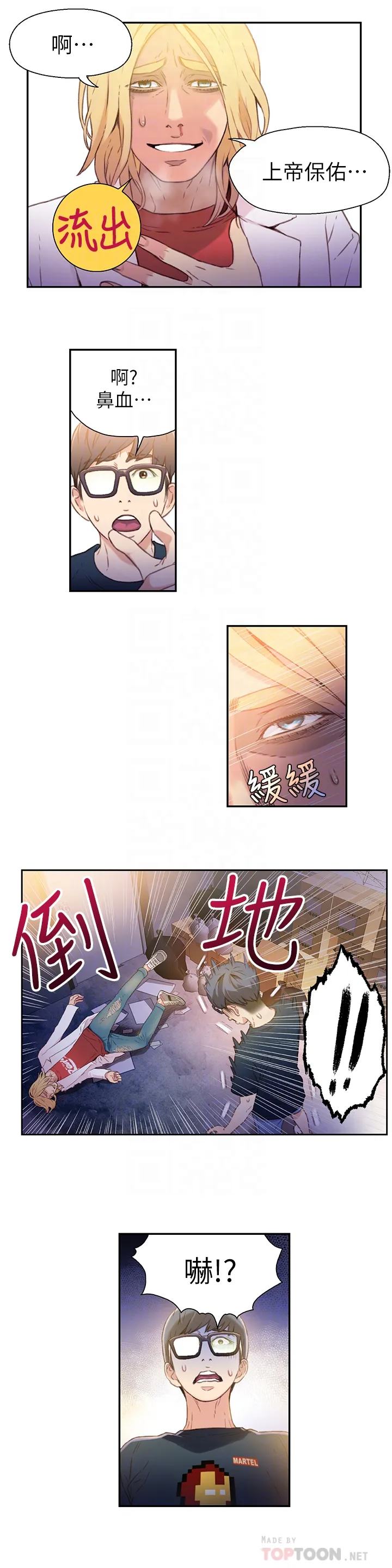 第8話