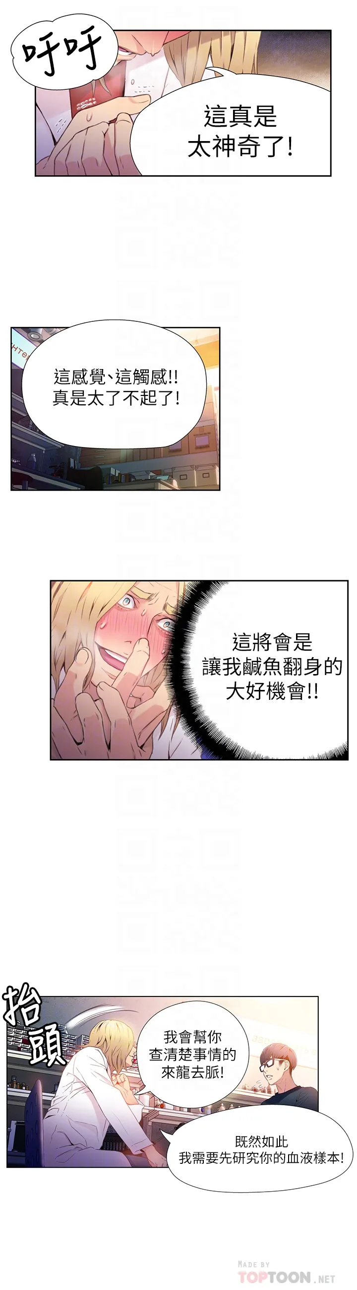 第9話