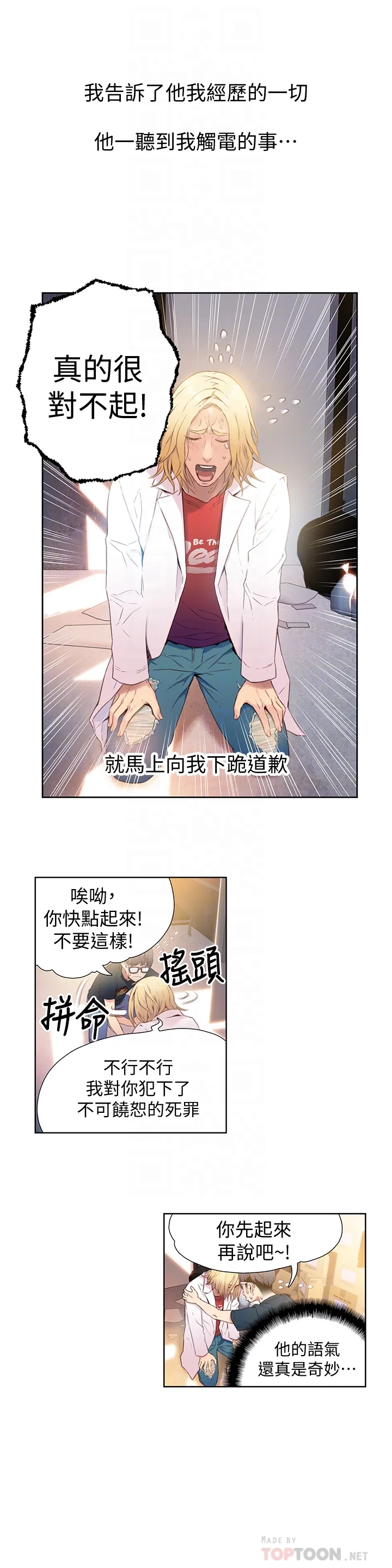 第9話