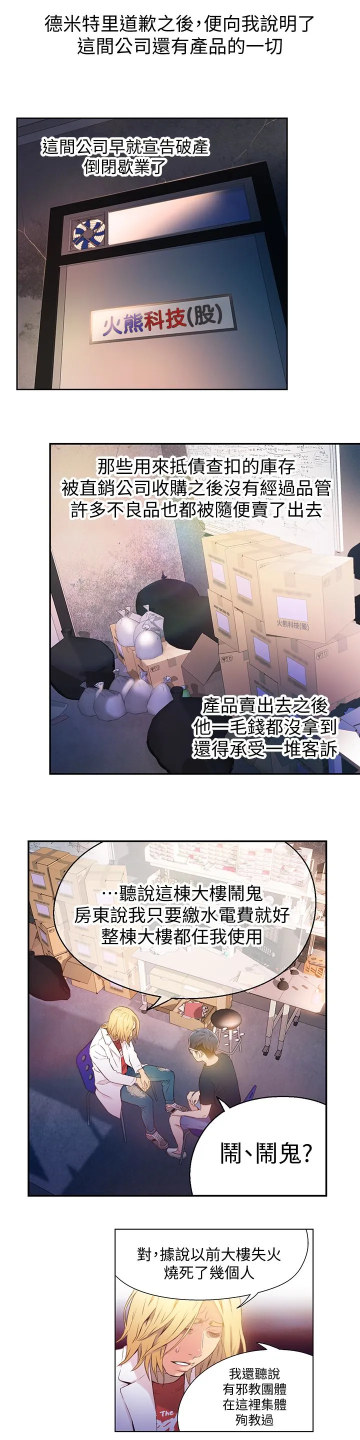 第9話