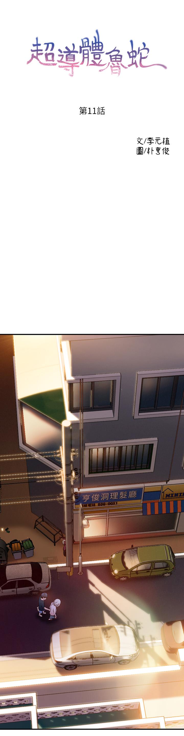 第11話