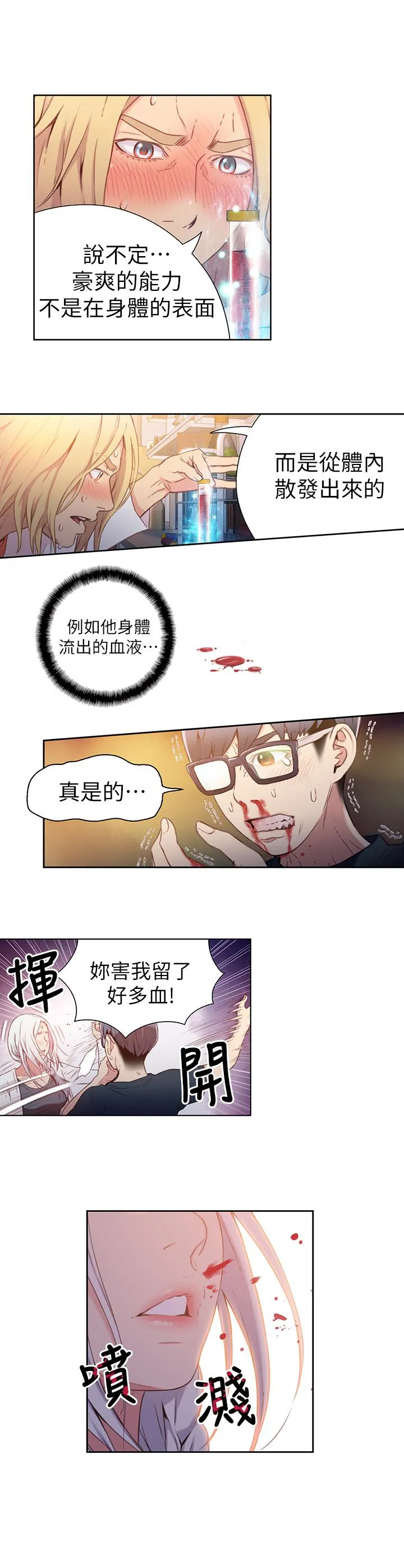 第11話