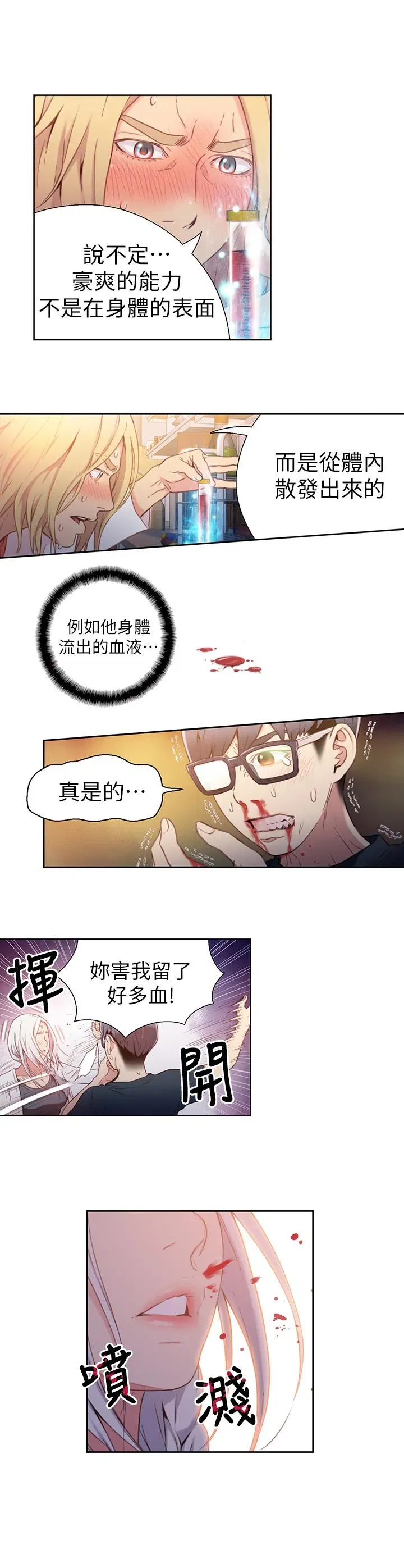 第11話