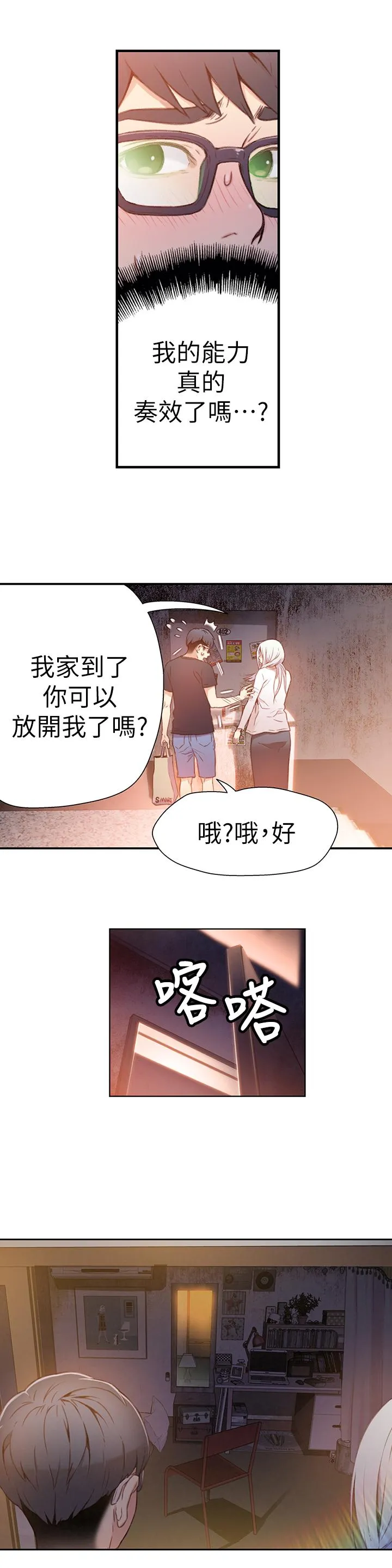 第11話