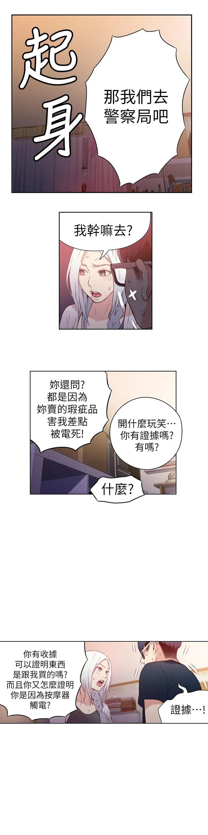 第11話