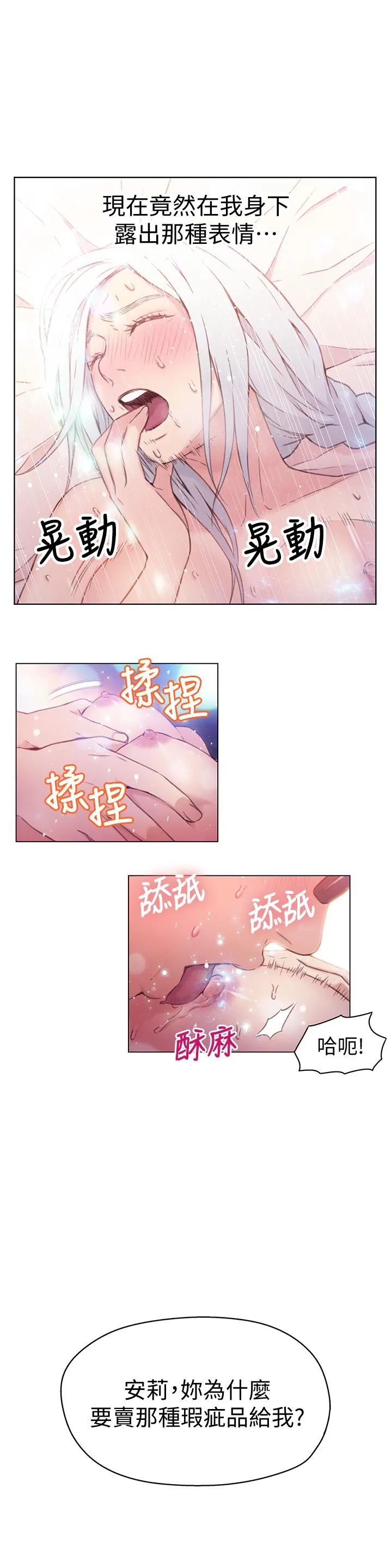 第12話