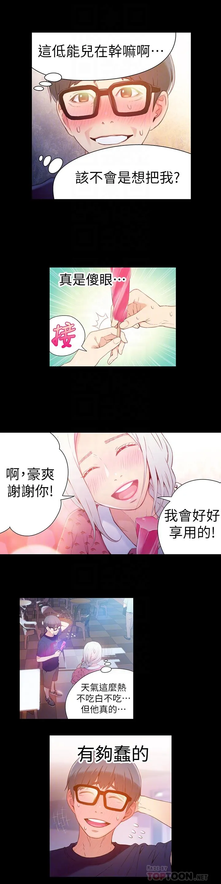 第12話
