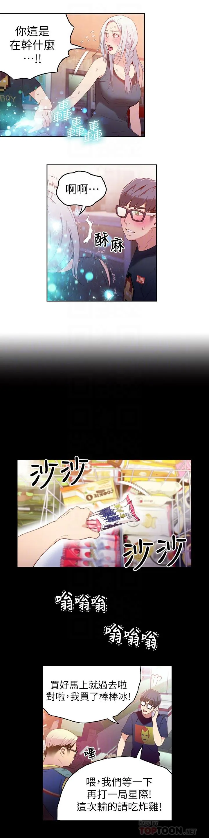 第12話