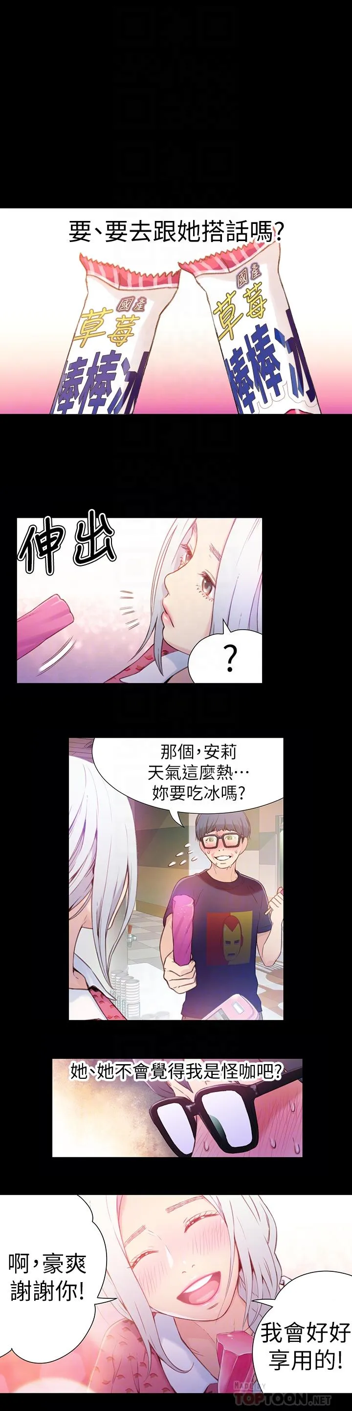 第12話