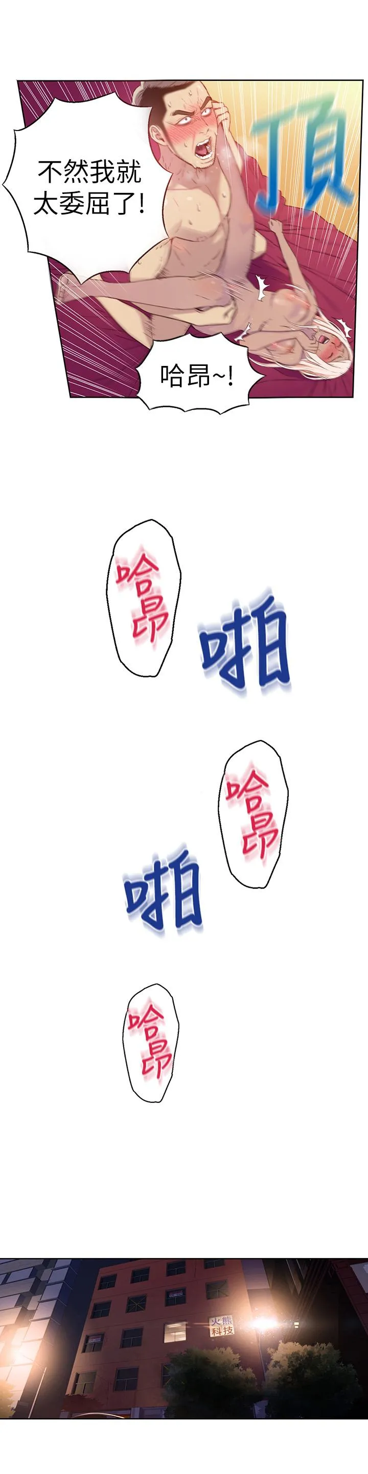 第13話