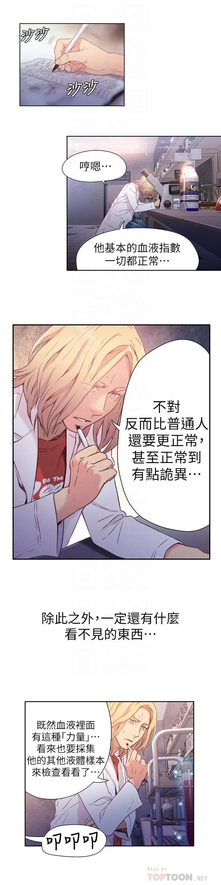 第13話