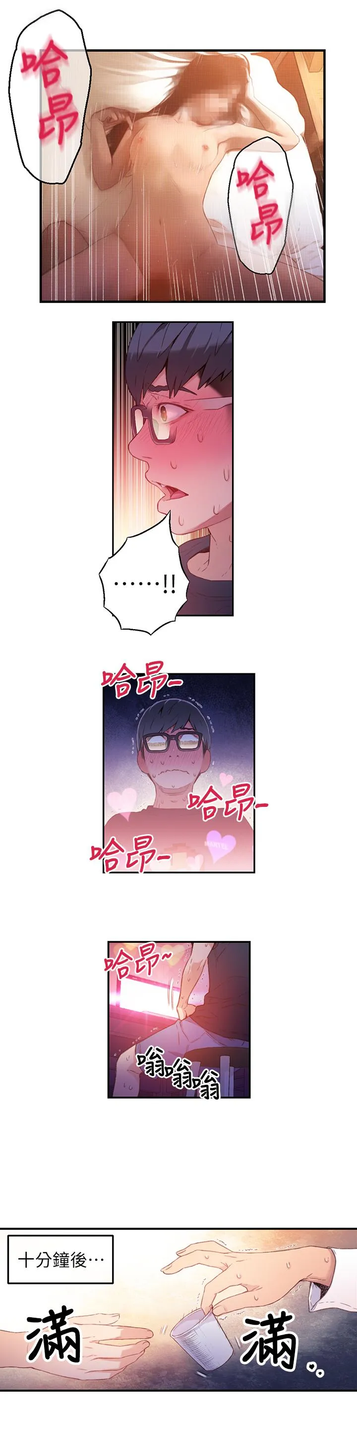 第13話