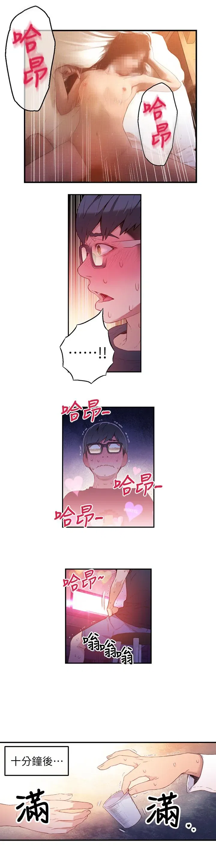 第13話