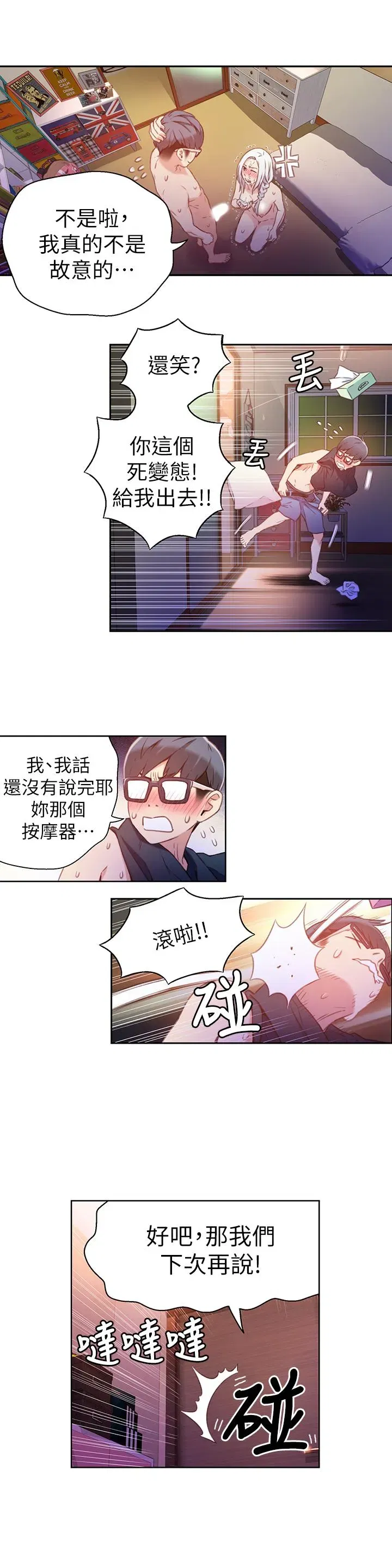 第13話