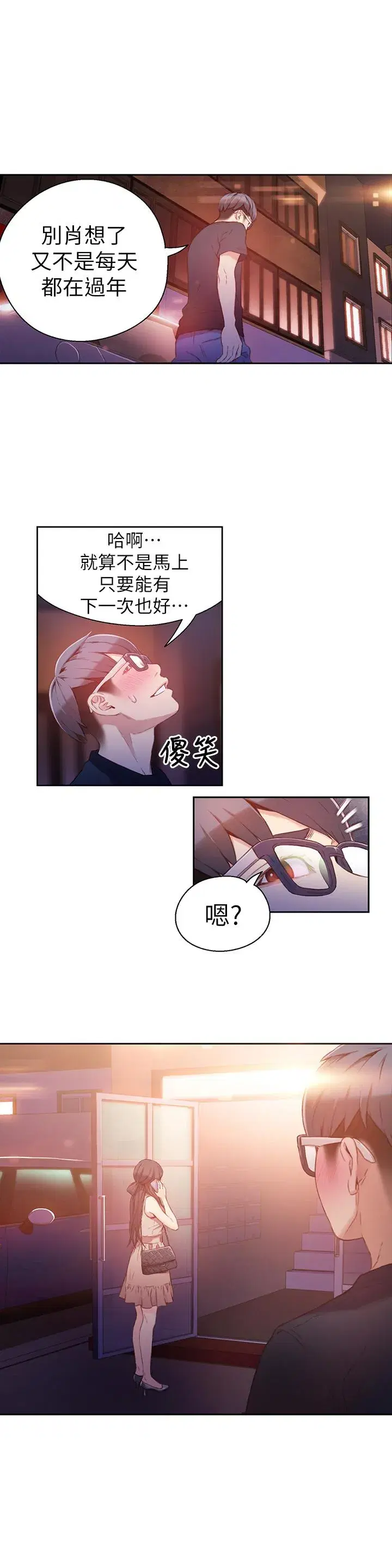 第13話