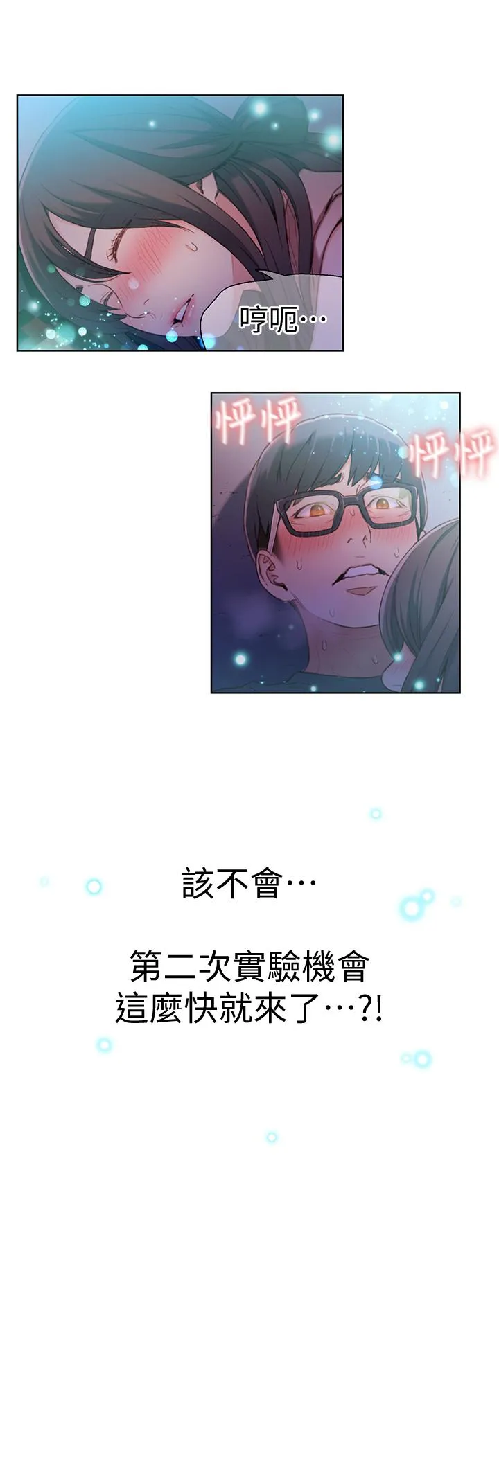 第13話