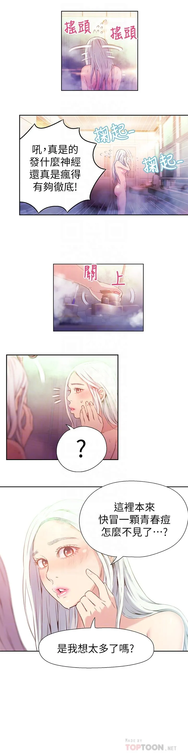第13話