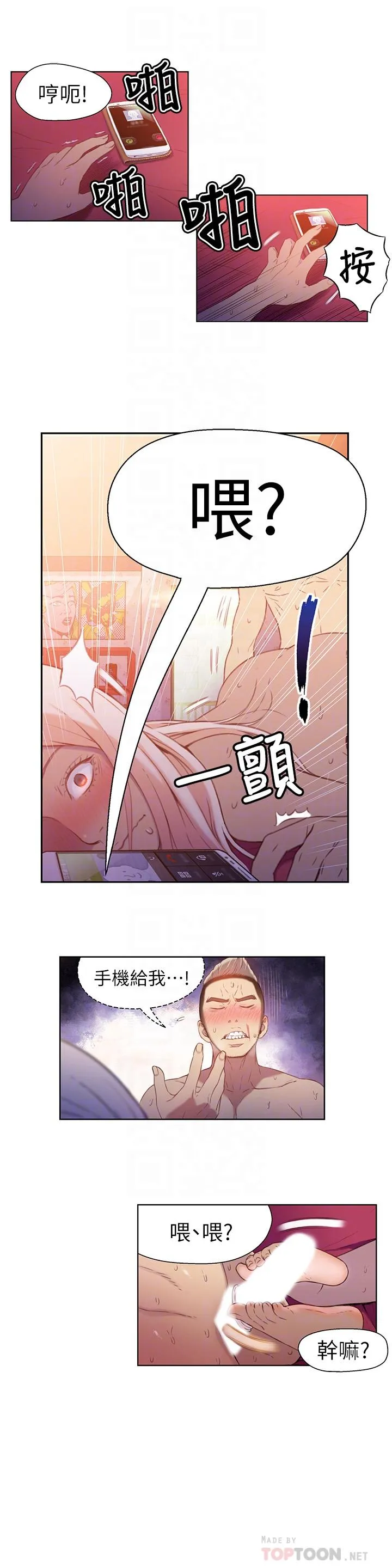 第13話