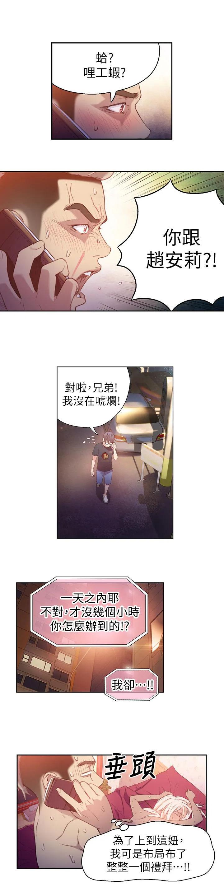 第13話