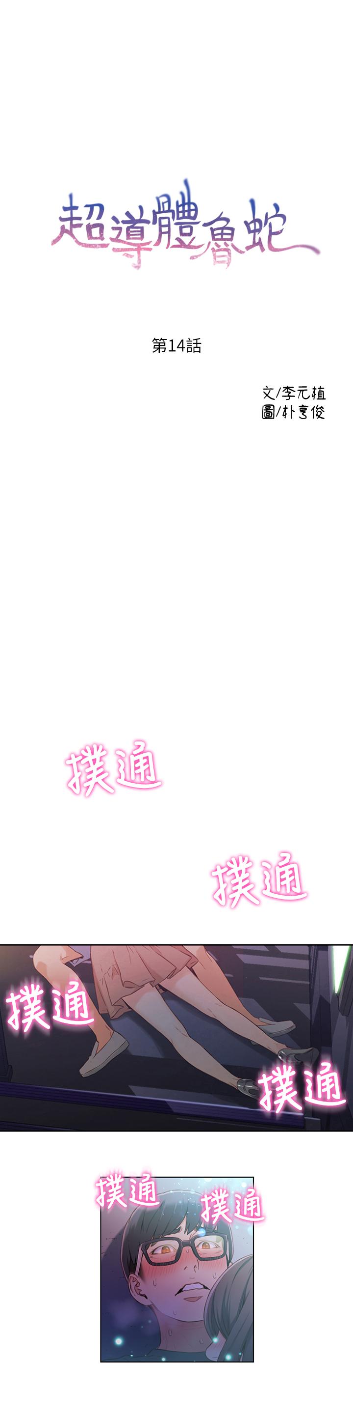 第14話