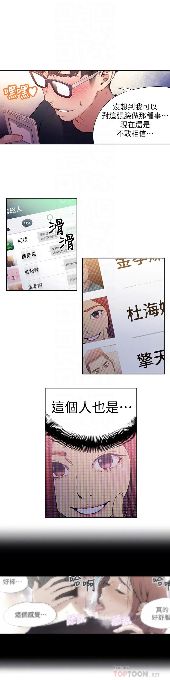 第14話