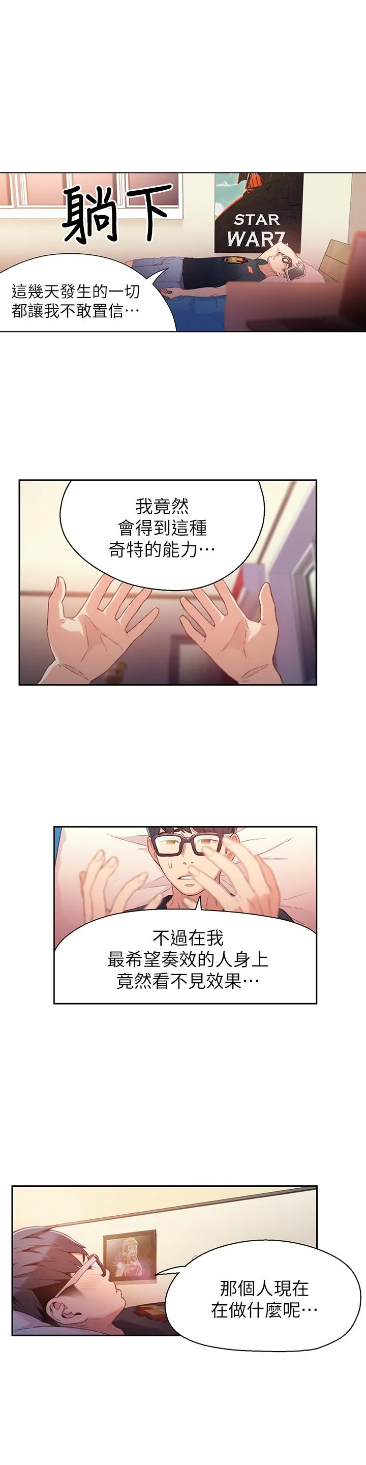 第14話