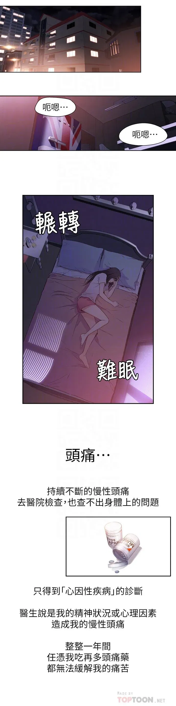 第14話