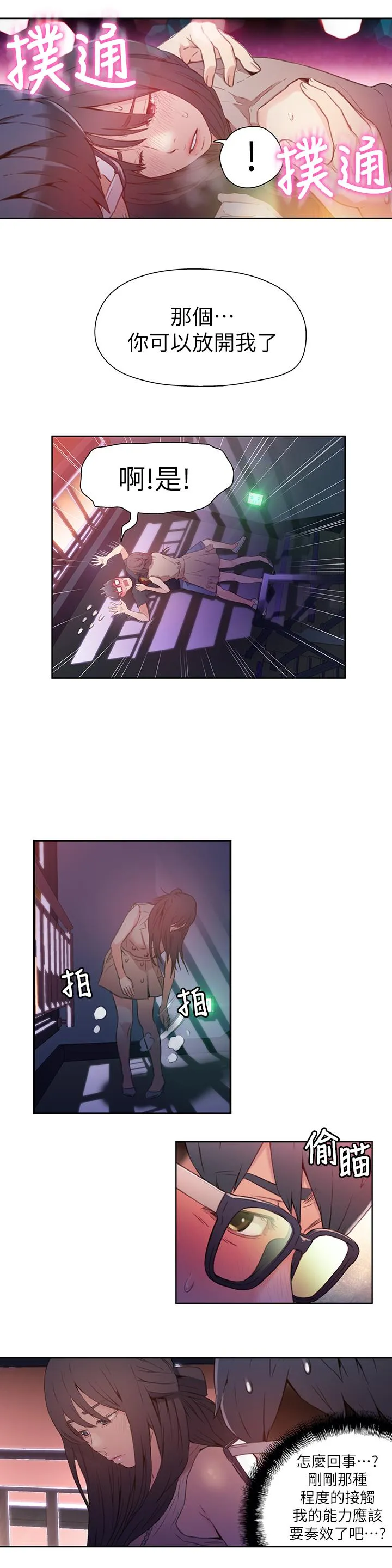 第14話