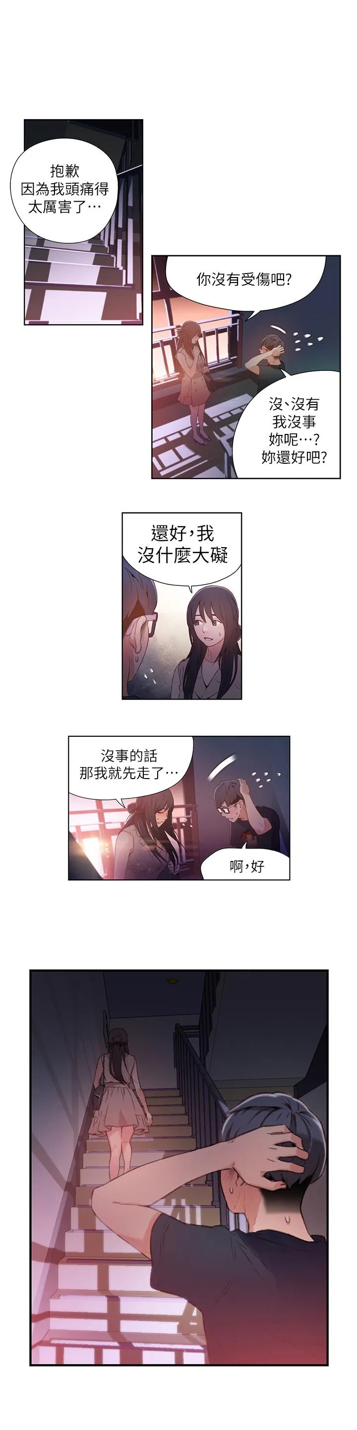 第14話