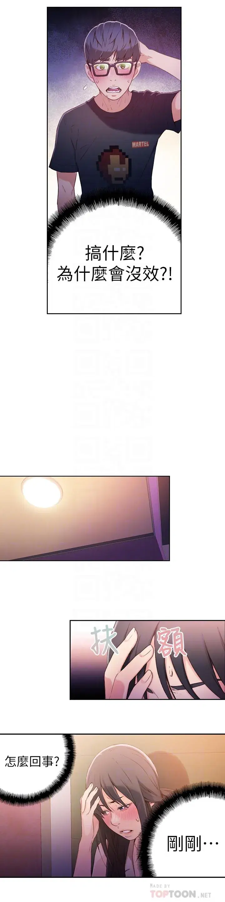 第14話