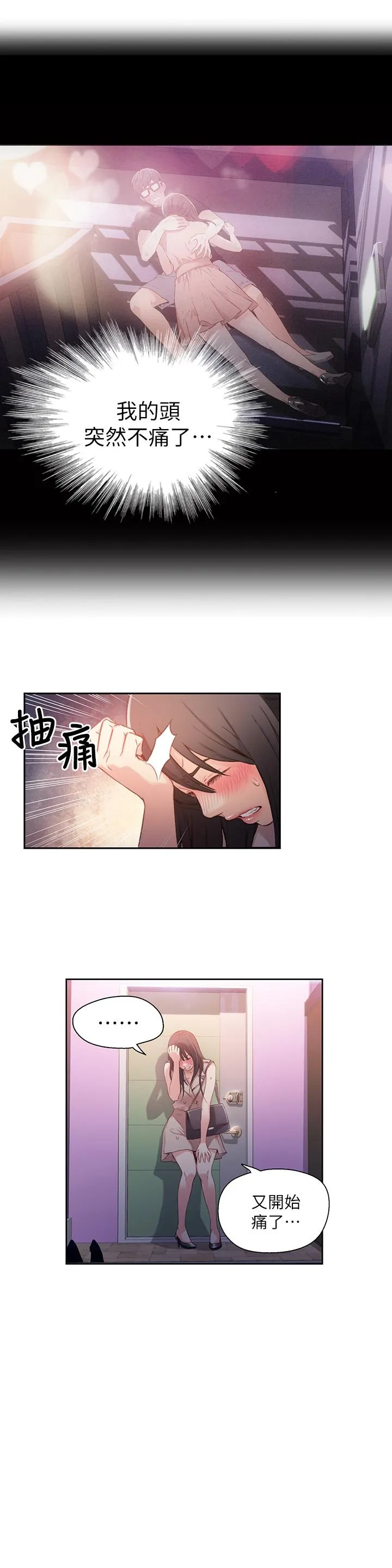 第14話