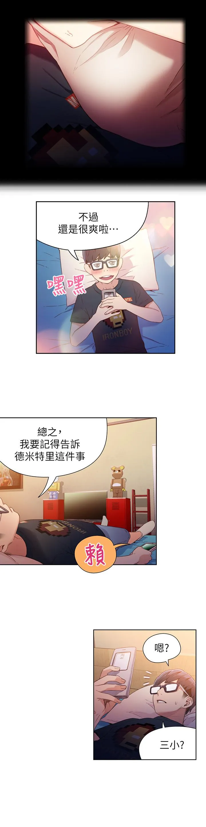 第14話
