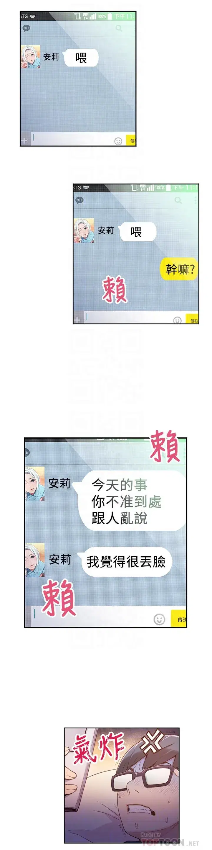 第14話
