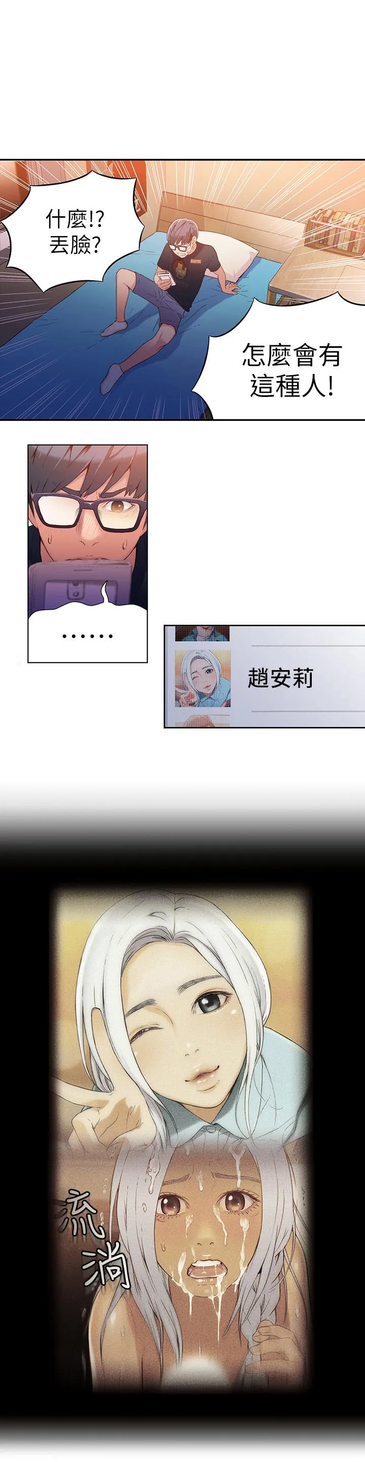 第14話
