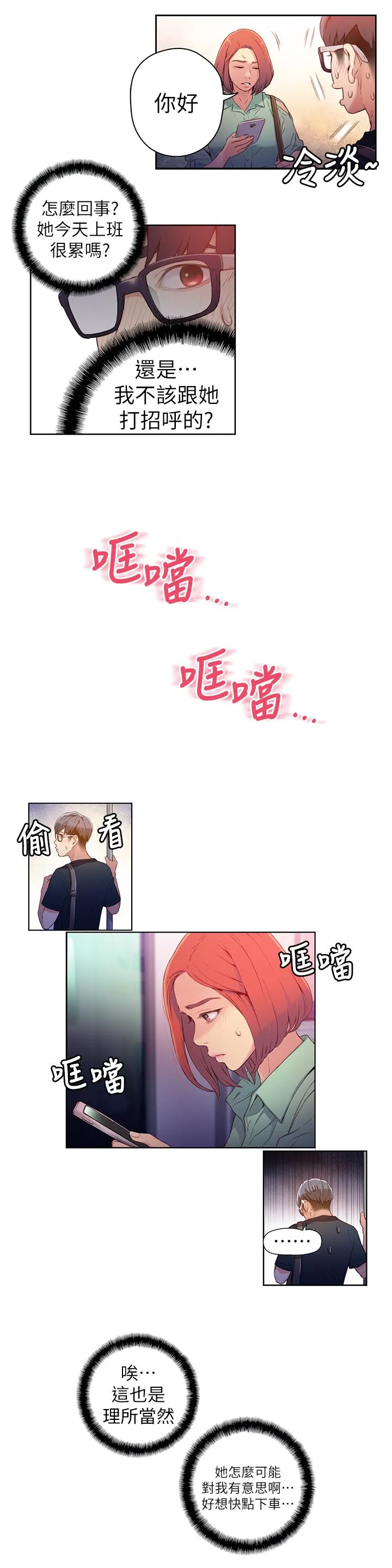 第15話