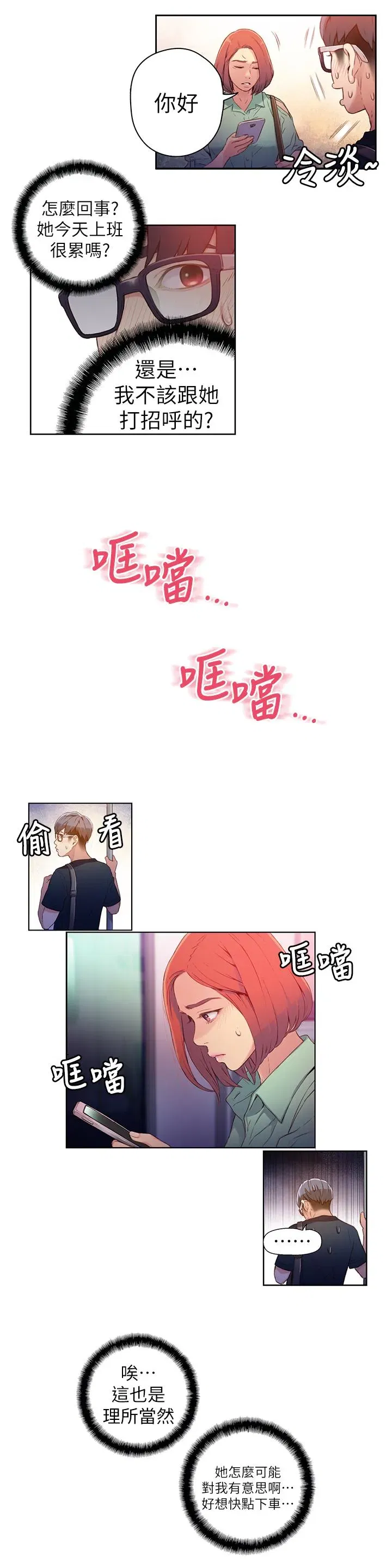 第15話