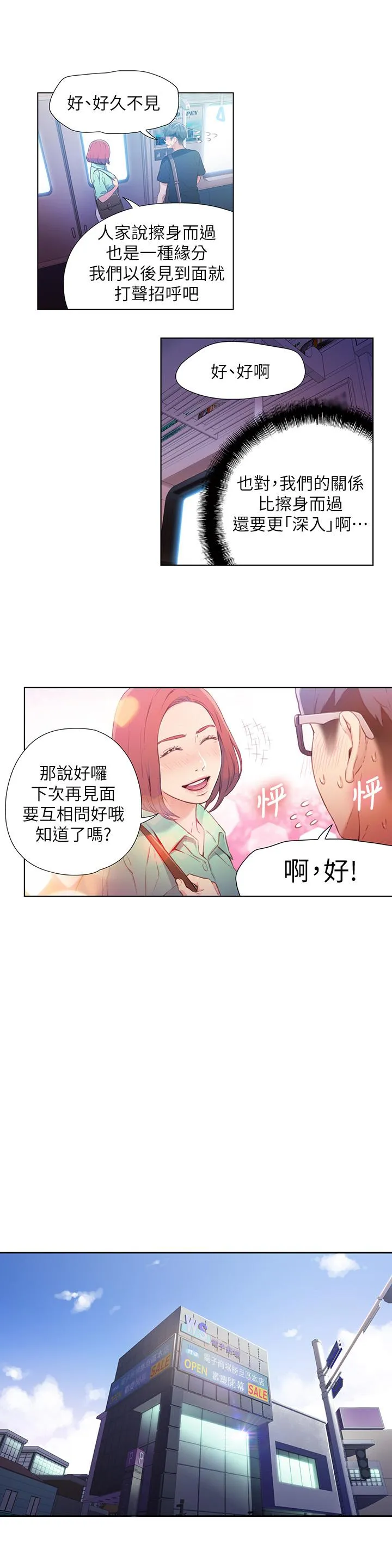 第15話