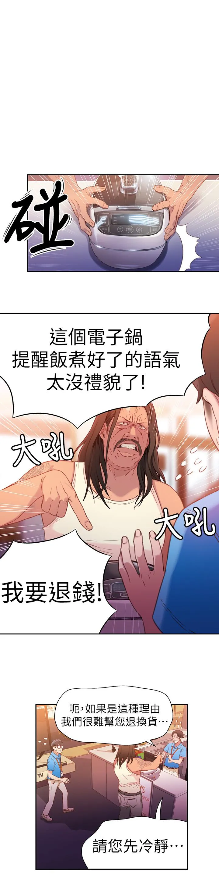 第15話
