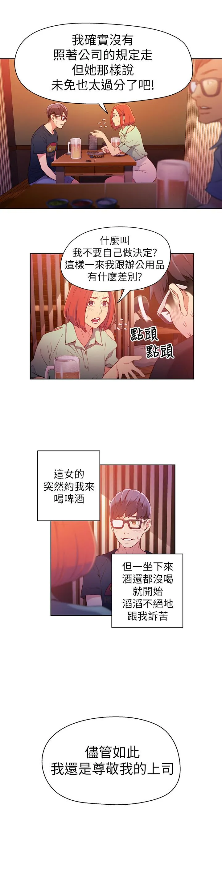 第16話