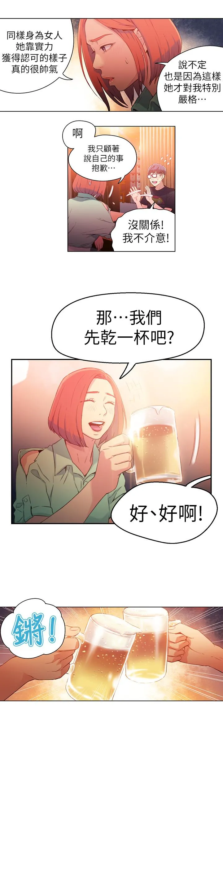 第16話