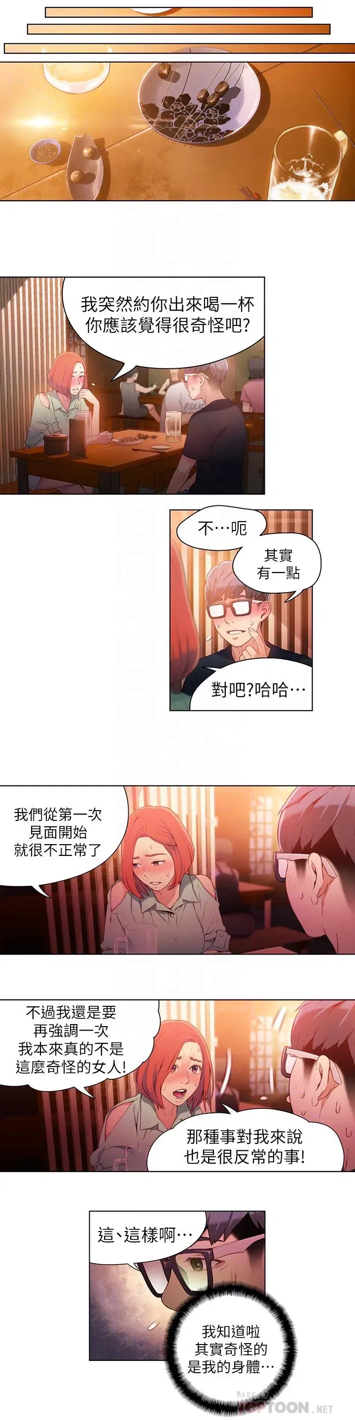 第16話