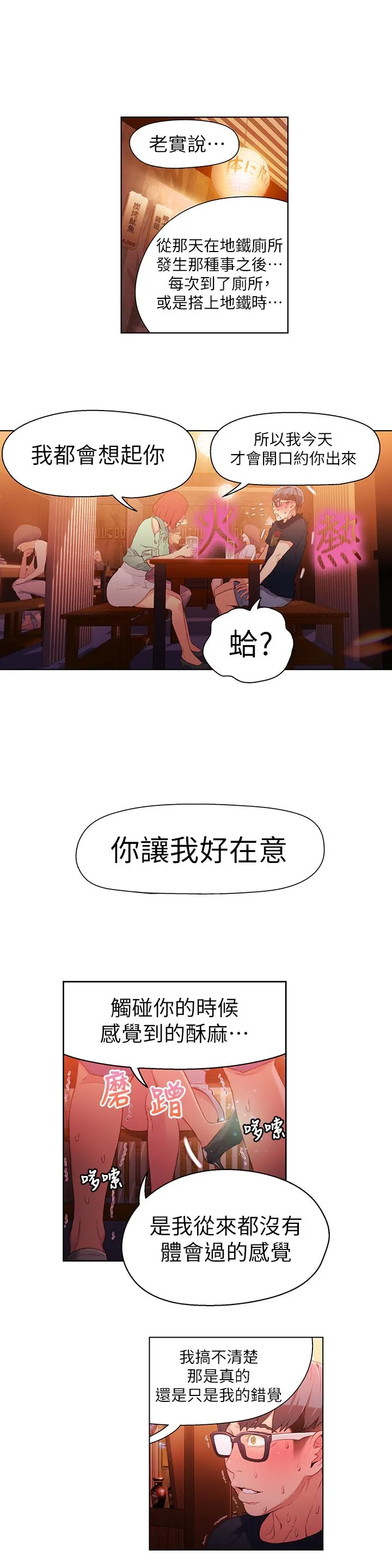 第16話