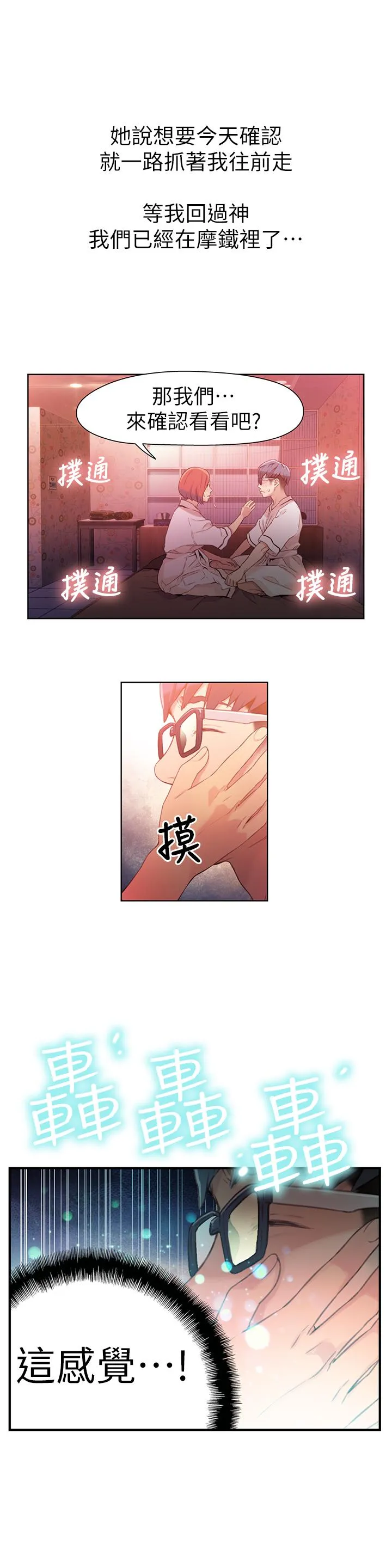 第16話