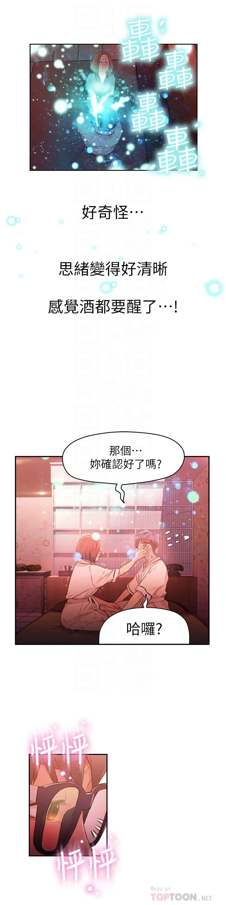 第16話