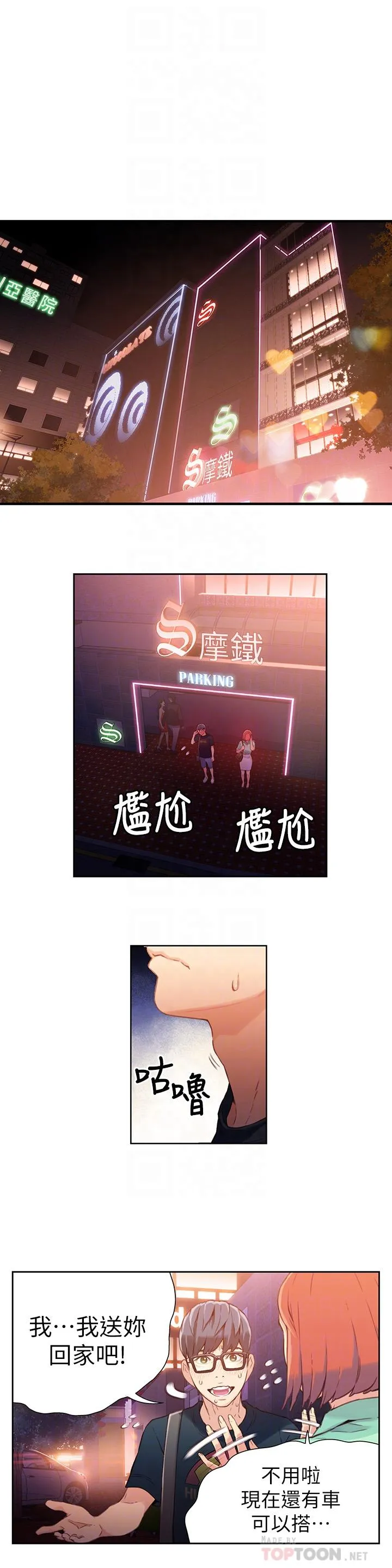 第17話