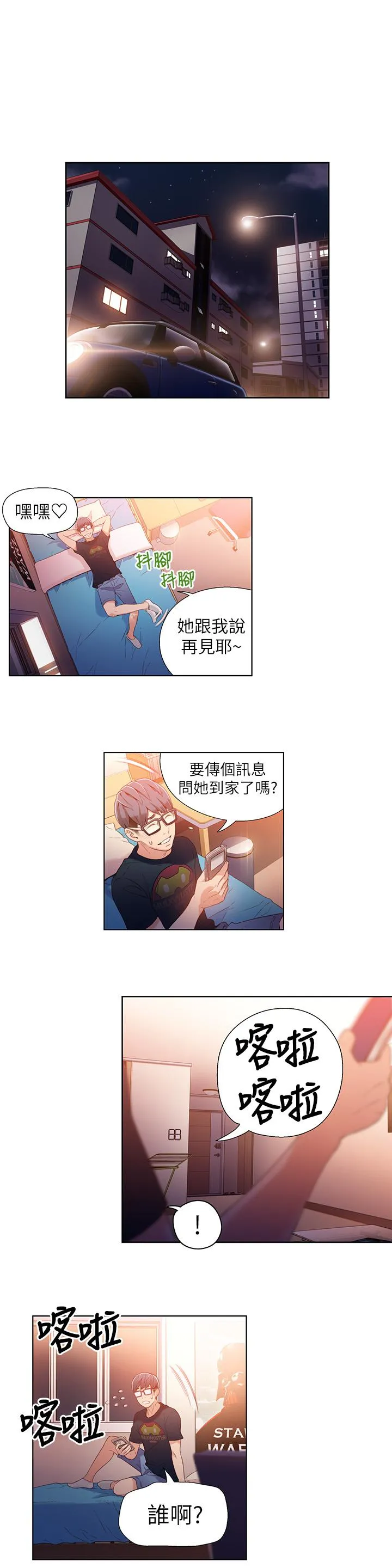 第17話